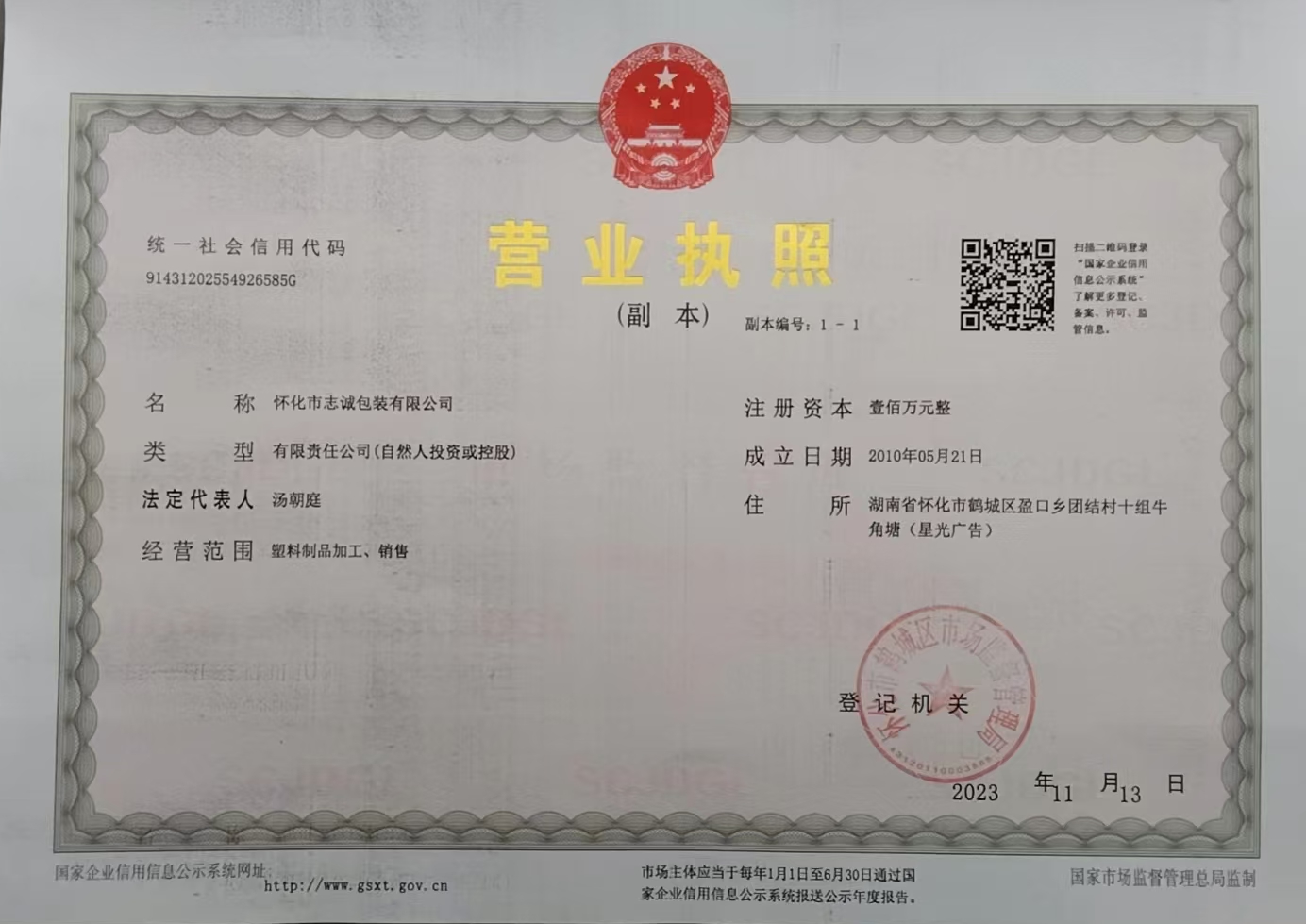 懷化市志誠包裝有限公司,懷化吸塑包裝廠(chǎng)家,懷化楊梅盒，懷化水果盒